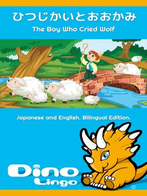 cover image of からすときつね / The Boy Who Cried Wolf